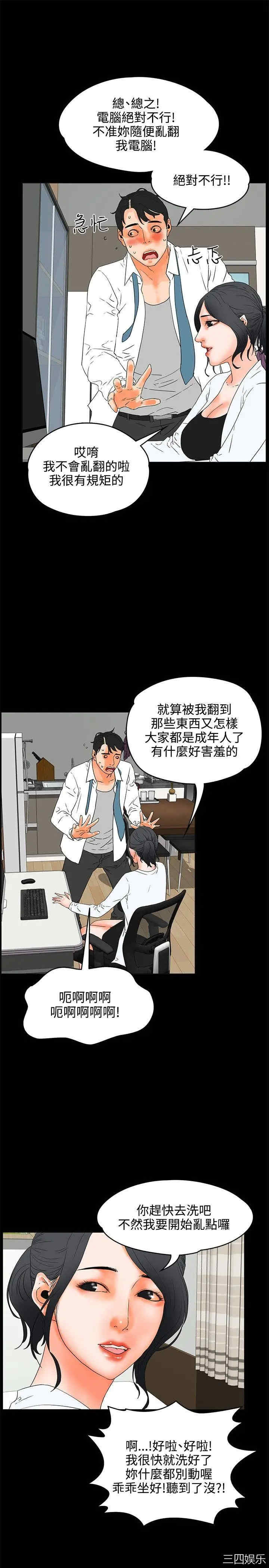 韩国漫画交往的条件韩漫_交往的条件-第19话在线免费阅读-韩国漫画-第9张图片