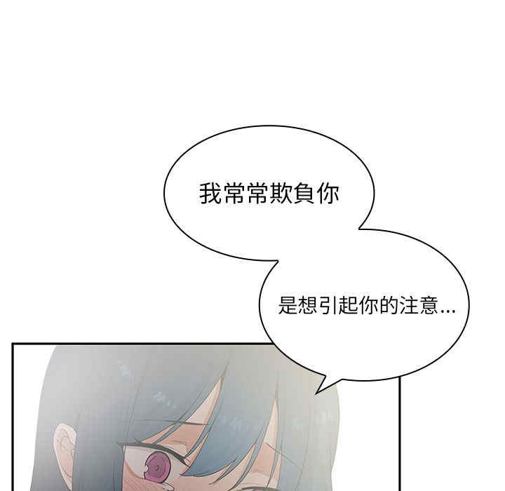 韩国漫画邻居的逆袭/邻家三姐妹韩漫_邻居的逆袭/邻家三姐妹-第3话在线免费阅读-韩国漫画-第65张图片