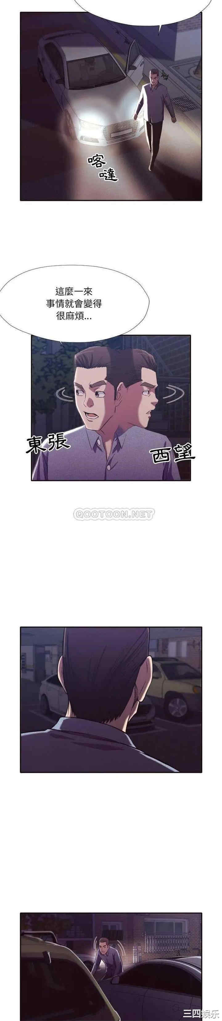 韩国漫画拜托!放过我吧!韩漫_拜托!放过我吧!-第34话在线免费阅读-韩国漫画-第4张图片