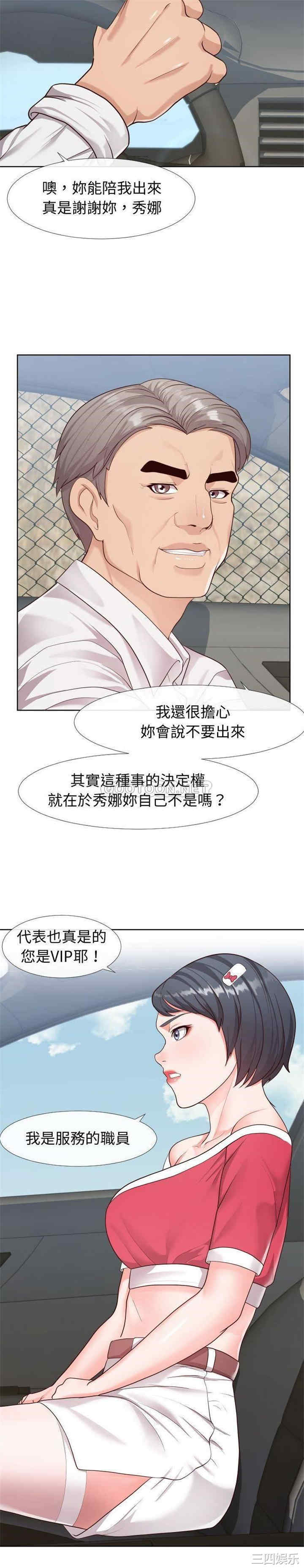 韩国漫画同一屋檐/偶然同住韩漫_同一屋檐/偶然同住-第23话在线免费阅读-韩国漫画-第19张图片