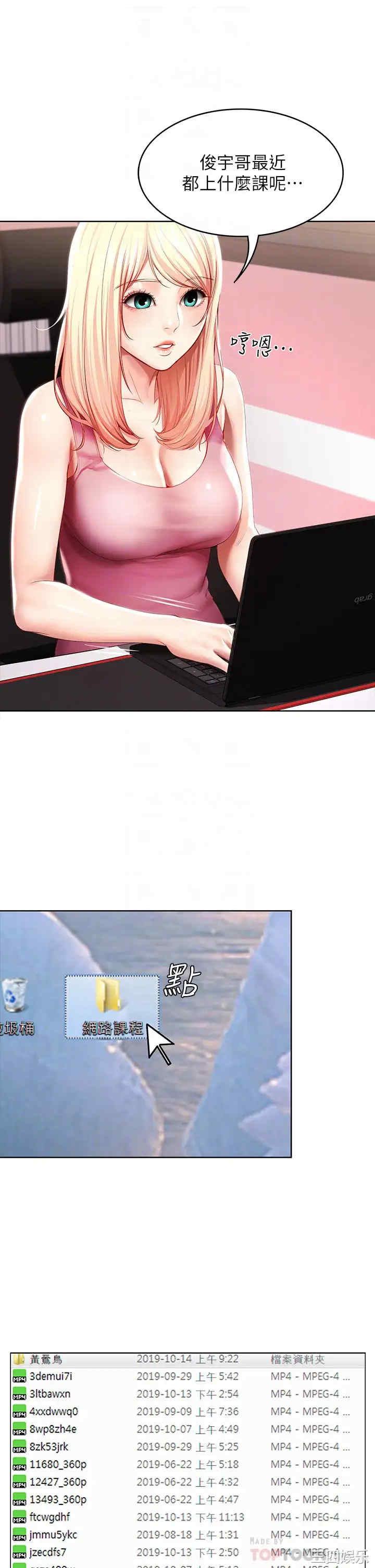 韩国漫画韩漫_寄宿日记-第51话在线免费阅读-韩国漫画-第16张图片