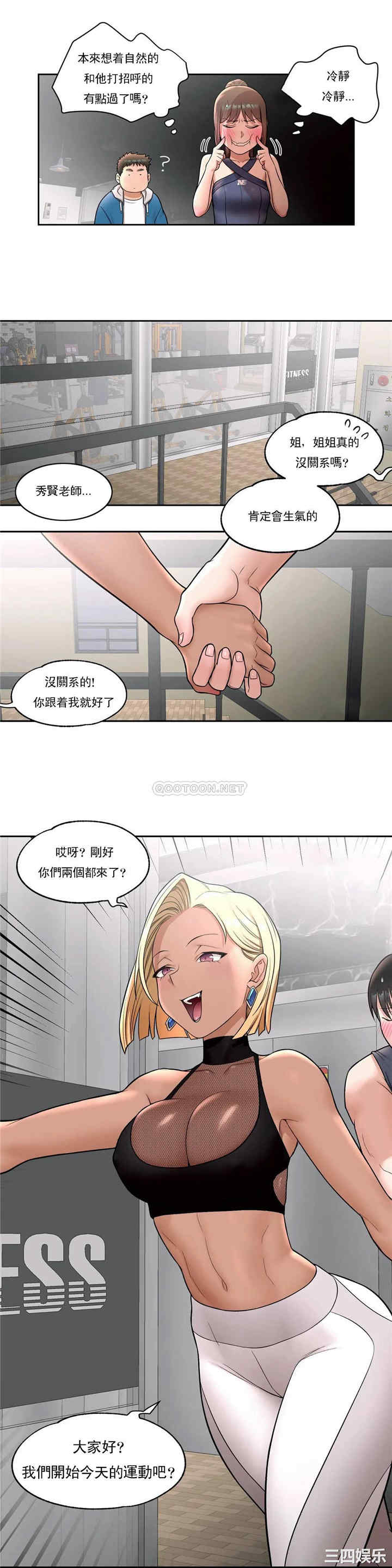 韩国漫画废弃章节韩漫_非常运动-第32话q在线免费阅读-韩国漫画-第5张图片