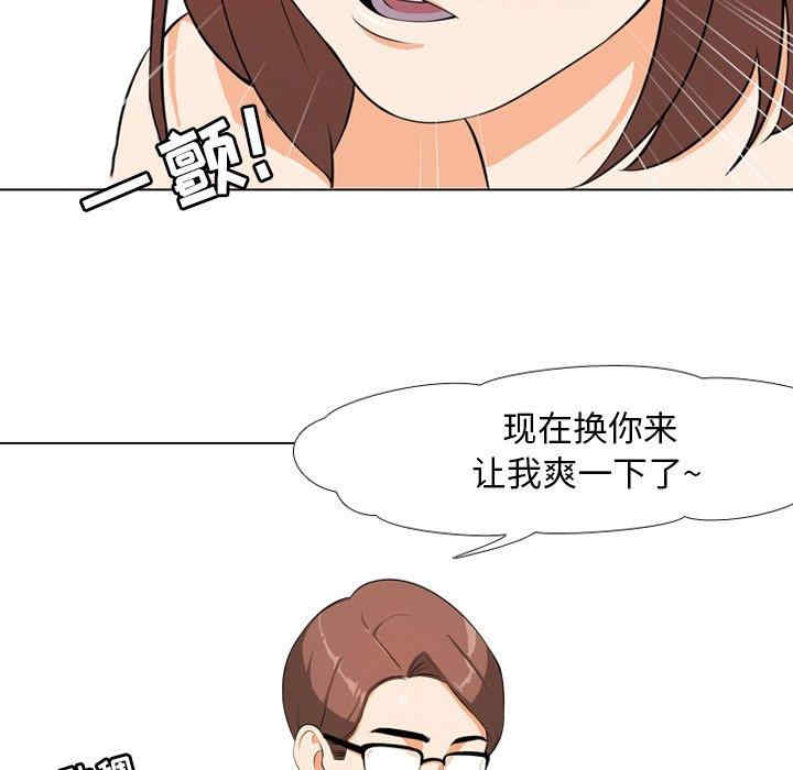 韩国漫画同事换换爱韩漫_同事换换爱-第一话在线免费阅读-韩国漫画-第65张图片