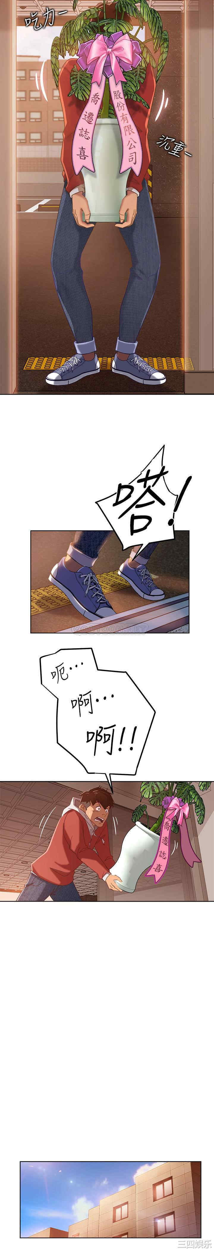 韩国漫画韩漫_不良女房客-第一话在线免费阅读-韩国漫画-第10张图片