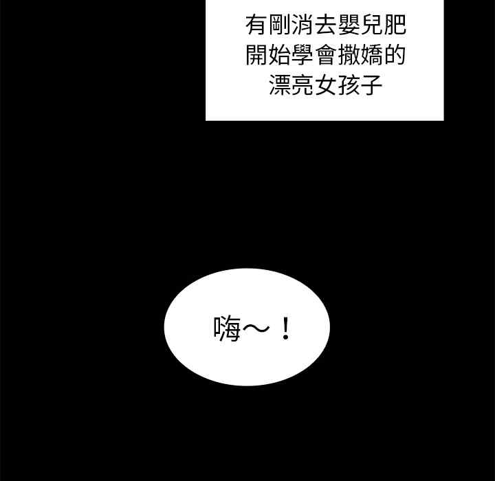 韩国漫画邻居的逆袭/邻家三姐妹韩漫_邻居的逆袭/邻家三姐妹-第13话在线免费阅读-韩国漫画-第14张图片