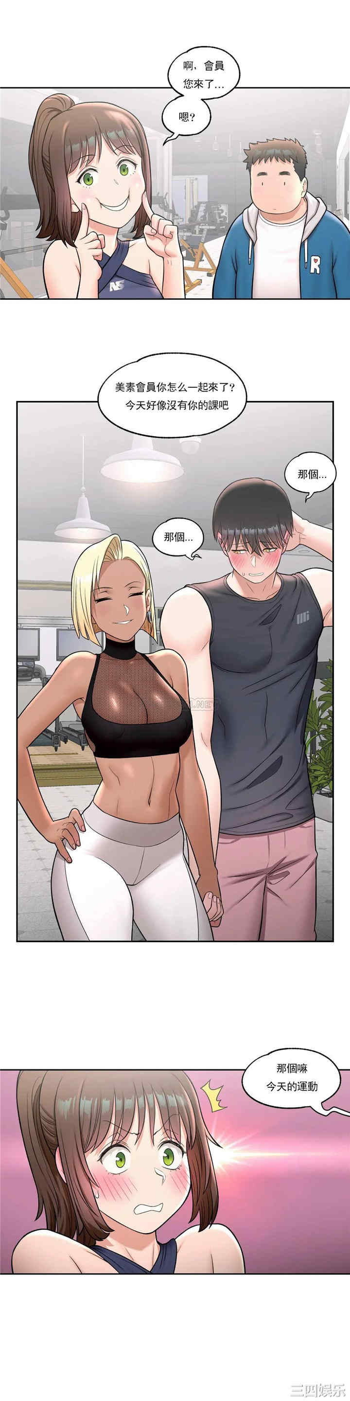 韩国漫画废弃章节韩漫_非常运动-第32话q在线免费阅读-韩国漫画-第6张图片