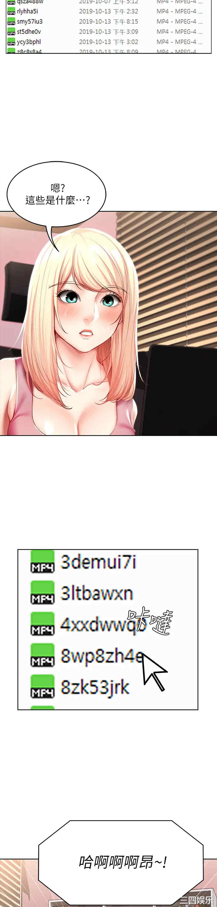 韩国漫画韩漫_寄宿日记-第51话在线免费阅读-韩国漫画-第17张图片