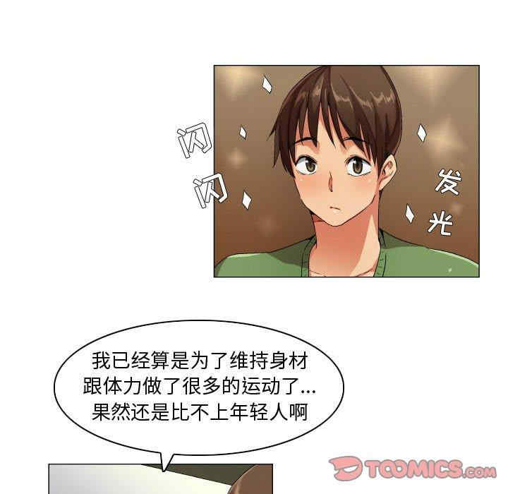 韩国漫画约神韩漫_约神-第29话在线免费阅读-韩国漫画-第23张图片