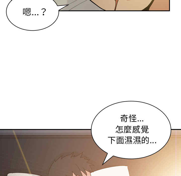 韩国漫画邻居的逆袭/邻家三姐妹韩漫_邻居的逆袭/邻家三姐妹-第7话在线免费阅读-韩国漫画-第117张图片