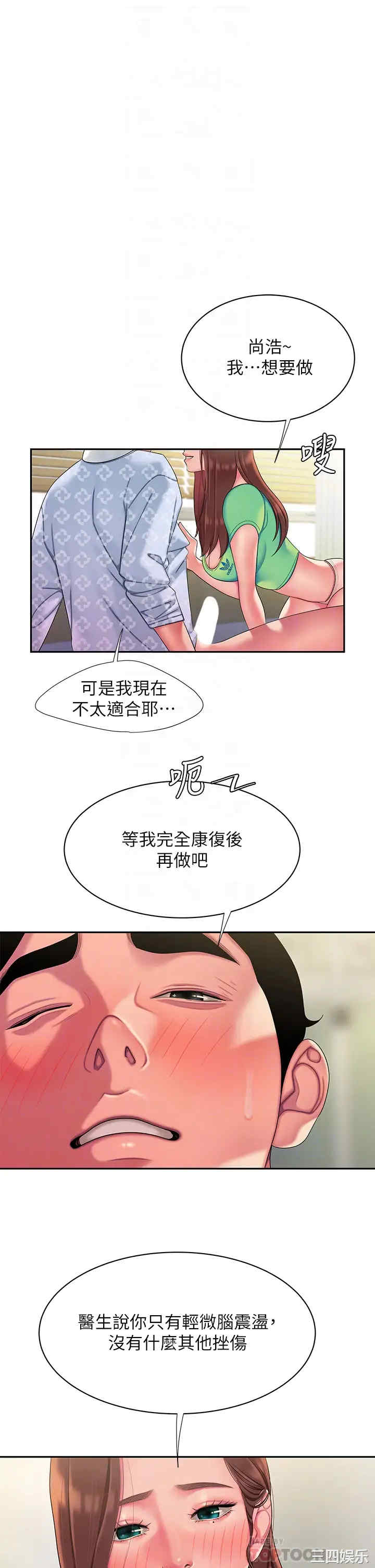 韩国漫画幸福外送员韩漫_幸福外送员-第54话在线免费阅读-韩国漫画-第4张图片