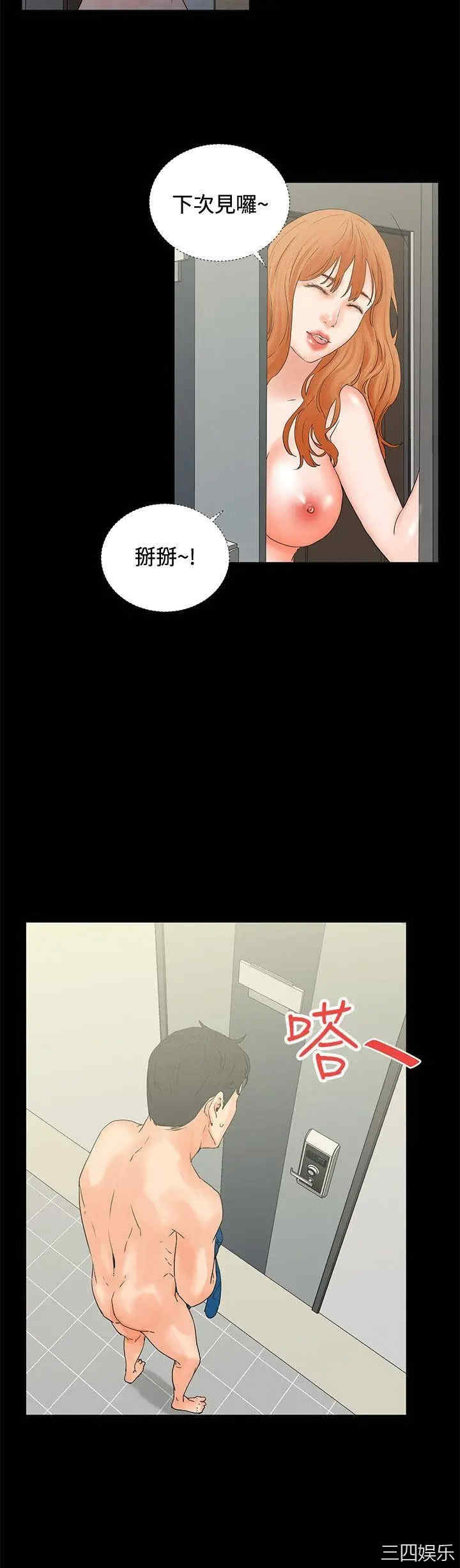 韩国漫画交往的条件韩漫_交往的条件-第4话在线免费阅读-韩国漫画-第22张图片