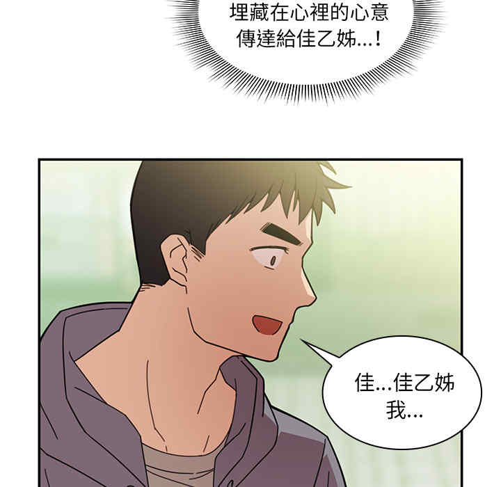 韩国漫画邻居的逆袭/邻家三姐妹韩漫_邻居的逆袭/邻家三姐妹-第25话在线免费阅读-韩国漫画-第21张图片