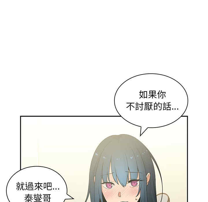 韩国漫画邻居的逆袭/邻家三姐妹韩漫_邻居的逆袭/邻家三姐妹-第3话在线免费阅读-韩国漫画-第68张图片