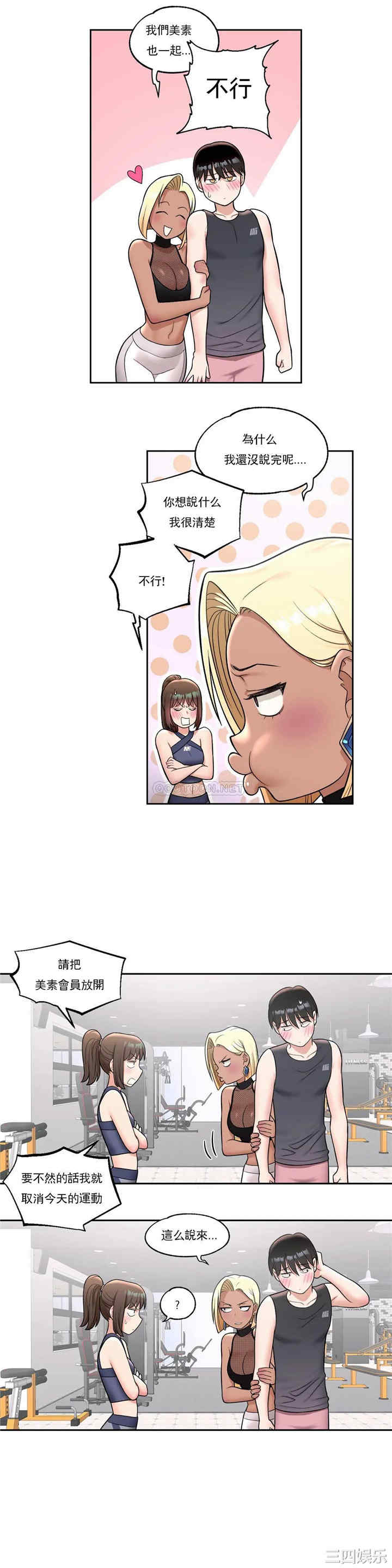 韩国漫画废弃章节韩漫_非常运动-第32话q在线免费阅读-韩国漫画-第7张图片