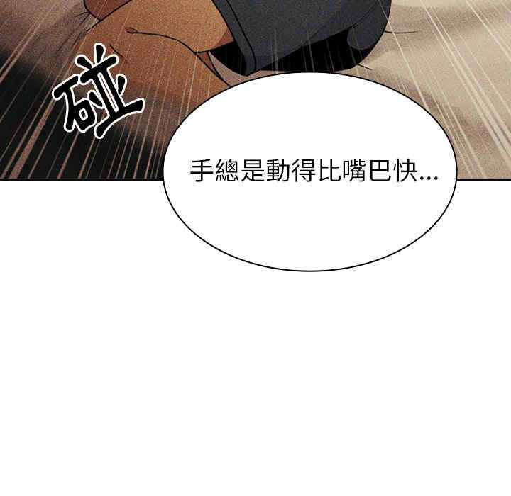 韩国漫画邻居的逆袭/邻家三姐妹韩漫_邻居的逆袭/邻家三姐妹-第51话在线免费阅读-韩国漫画-第95张图片