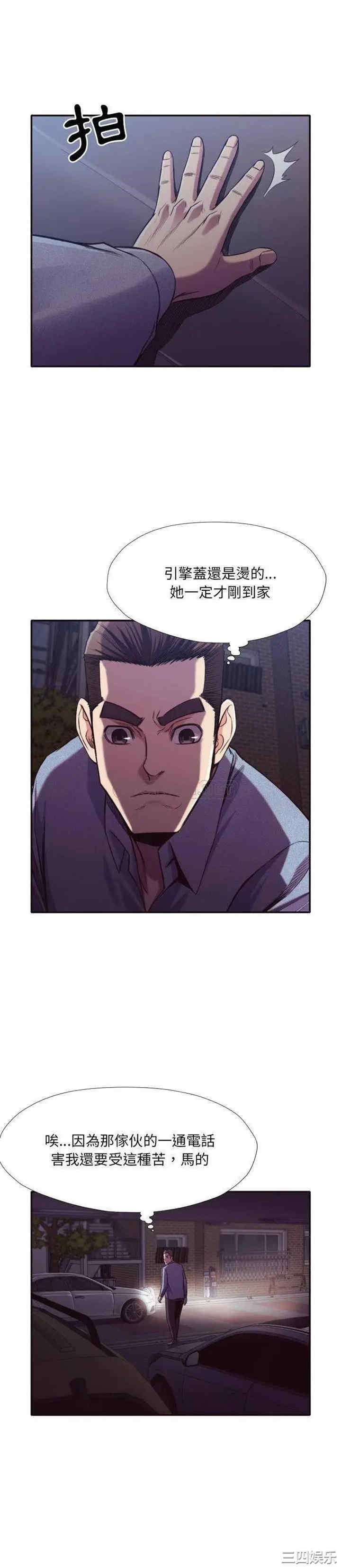 韩国漫画拜托!放过我吧!韩漫_拜托!放过我吧!-第34话在线免费阅读-韩国漫画-第6张图片
