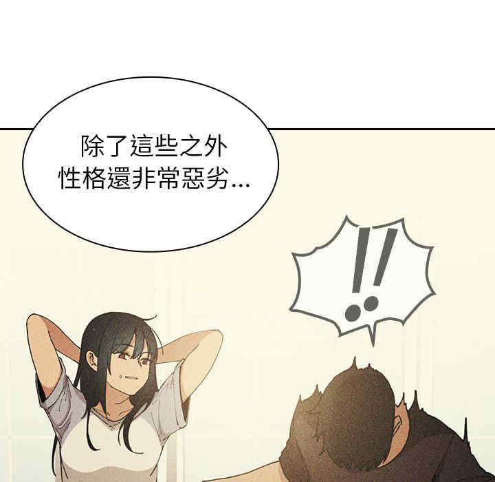 韩国漫画邻居的逆袭/邻家三姐妹韩漫_邻居的逆袭/邻家三姐妹-第51话在线免费阅读-韩国漫画-第96张图片