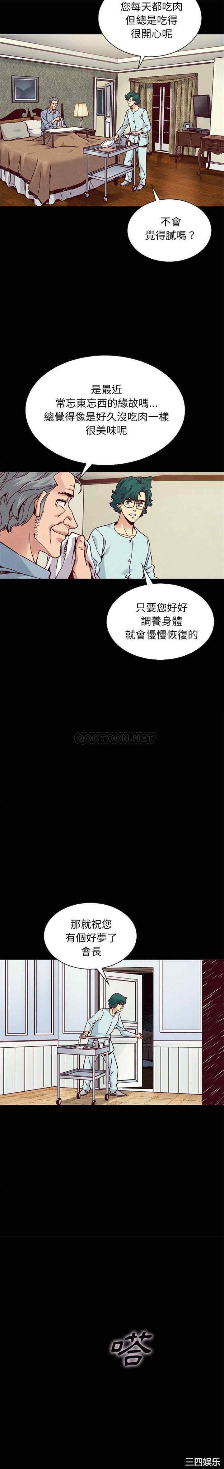 韩国漫画坏血/沉沦韩漫_坏血/沉沦-第68话在线免费阅读-韩国漫画-第19张图片