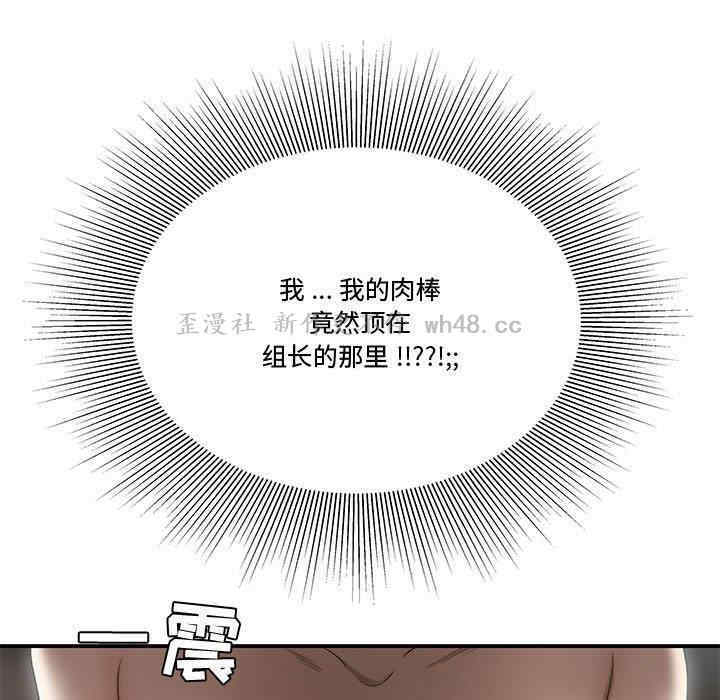 韩国漫画流言/下班不回家韩漫_流言/下班不回家-第7话在线免费阅读-韩国漫画-第32张图片