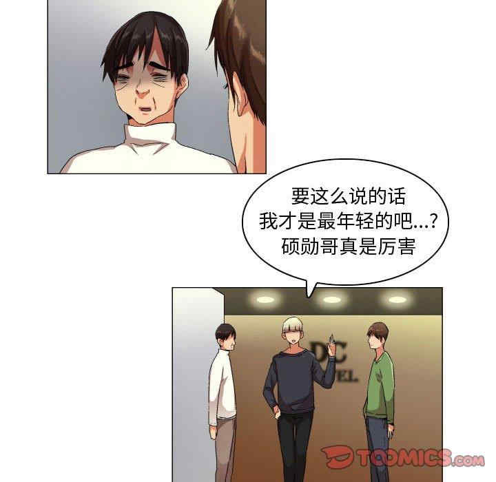 韩国漫画约神韩漫_约神-第29话在线免费阅读-韩国漫画-第24张图片