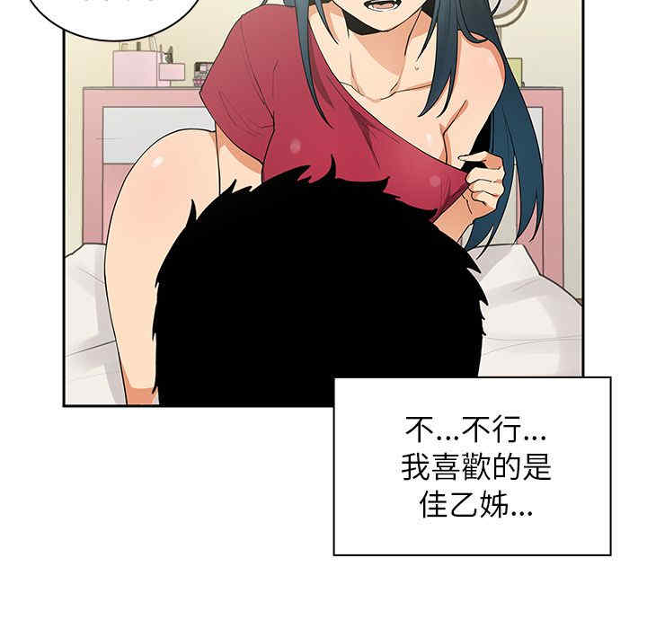 韩国漫画邻居的逆袭/邻家三姐妹韩漫_邻居的逆袭/邻家三姐妹-第3话在线免费阅读-韩国漫画-第69张图片