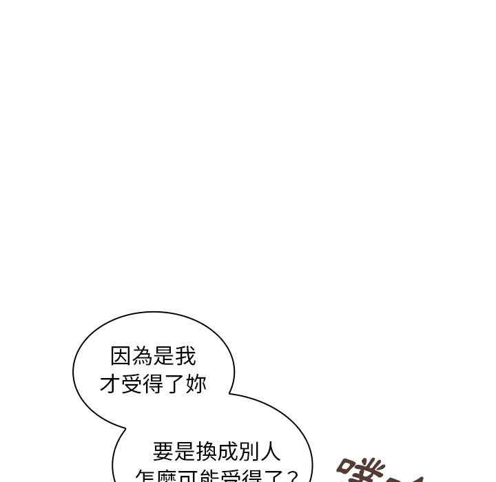 韩国漫画邻居的逆袭/邻家三姐妹韩漫_邻居的逆袭/邻家三姐妹-第51话在线免费阅读-韩国漫画-第98张图片