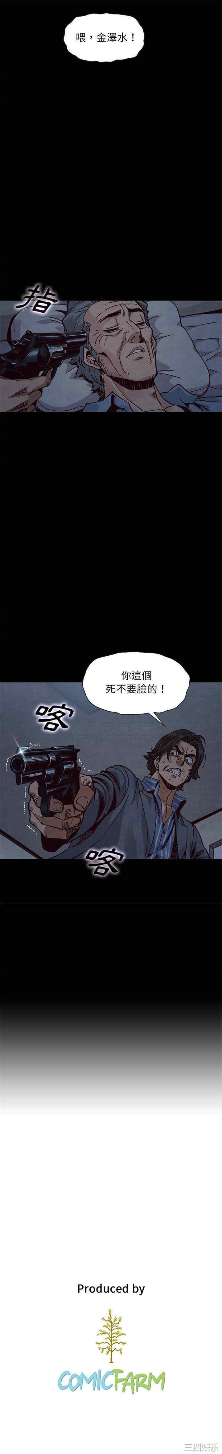 韩国漫画坏血/沉沦韩漫_坏血/沉沦-第68话在线免费阅读-韩国漫画-第21张图片