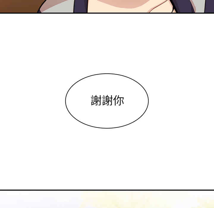 韩国漫画邻居的逆袭/邻家三姐妹韩漫_邻居的逆袭/邻家三姐妹-第25话在线免费阅读-韩国漫画-第23张图片