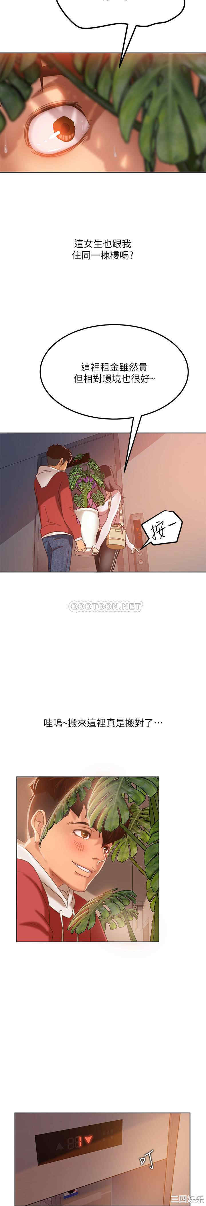 韩国漫画韩漫_不良女房客-第一话在线免费阅读-韩国漫画-第13张图片