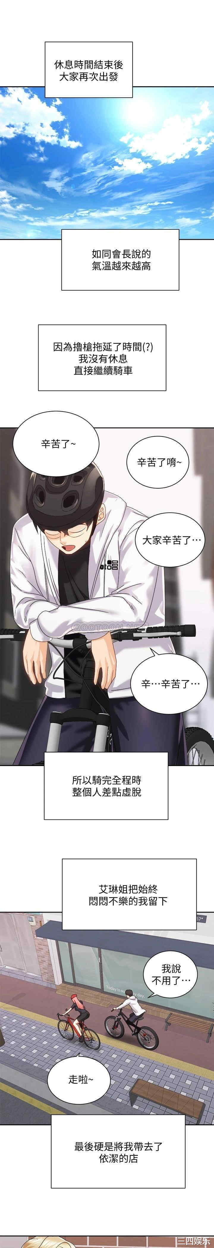 韩国漫画韩漫_骑乘姿势预备~起!-第19话在线免费阅读-韩国漫画-第28张图片