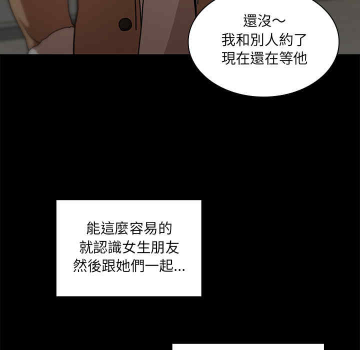 韩国漫画邻居的逆袭/邻家三姐妹韩漫_邻居的逆袭/邻家三姐妹-第13话在线免费阅读-韩国漫画-第19张图片