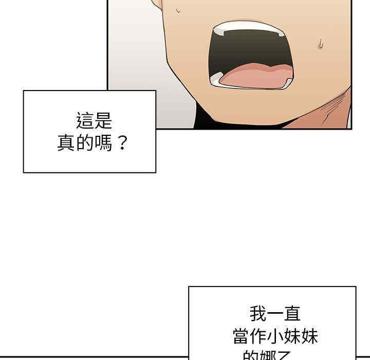 韩国漫画邻居的逆袭/邻家三姐妹韩漫_邻居的逆袭/邻家三姐妹-第3话在线免费阅读-韩国漫画-第71张图片