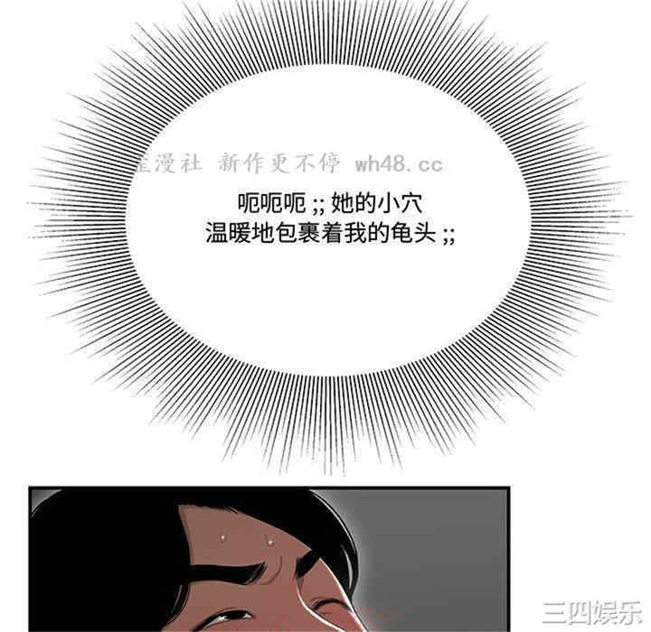 韩国漫画流言/下班不回家韩漫_流言/下班不回家-第7话在线免费阅读-韩国漫画-第34张图片