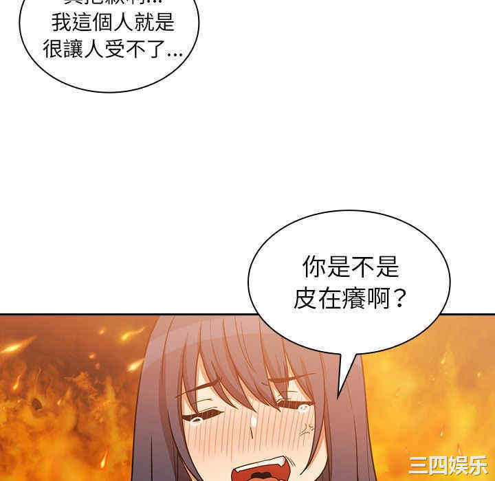 韩国漫画邻居的逆袭/邻家三姐妹韩漫_邻居的逆袭/邻家三姐妹-第51话在线免费阅读-韩国漫画-第100张图片