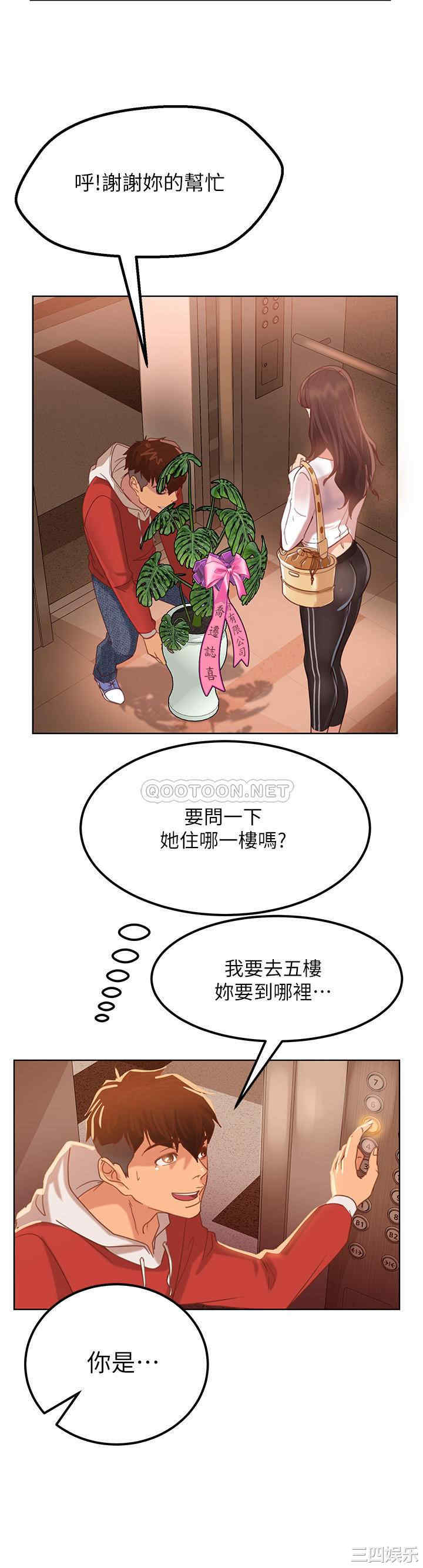 韩国漫画韩漫_不良女房客-第一话在线免费阅读-韩国漫画-第14张图片