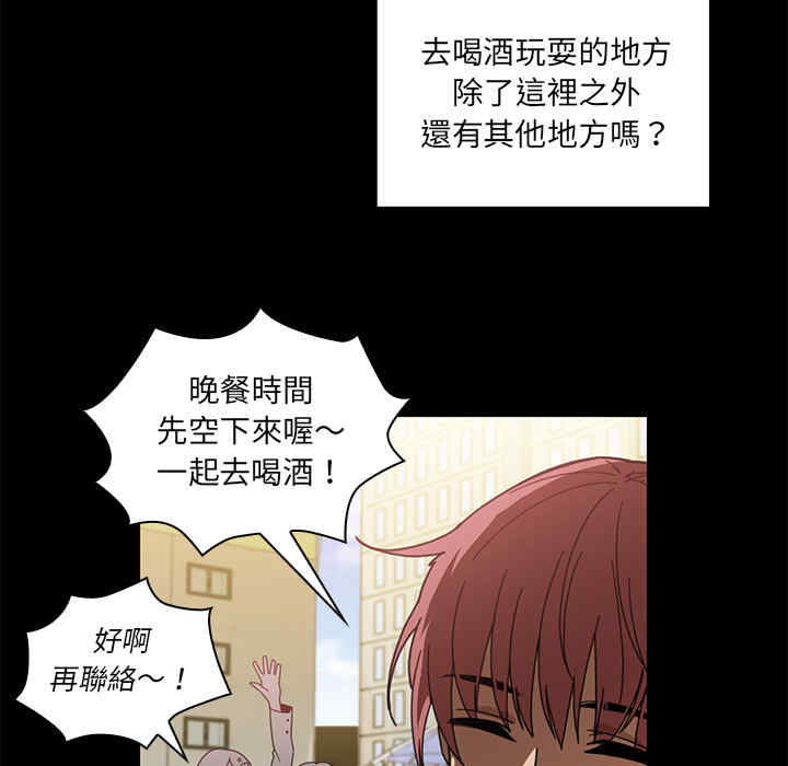 韩国漫画邻居的逆袭/邻家三姐妹韩漫_邻居的逆袭/邻家三姐妹-第13话在线免费阅读-韩国漫画-第20张图片