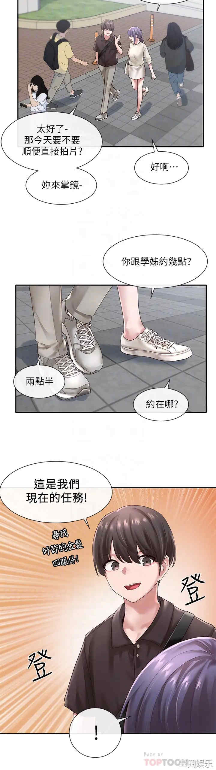 韩国漫画韩漫_社团学姐-第43话在线免费阅读-韩国漫画-第16张图片