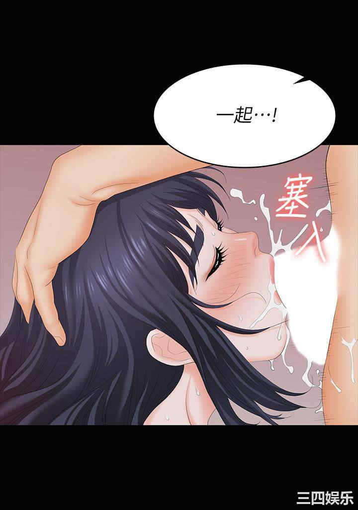 韩国漫画韩漫_交换游戏-第60话在线免费阅读-韩国漫画-第31张图片