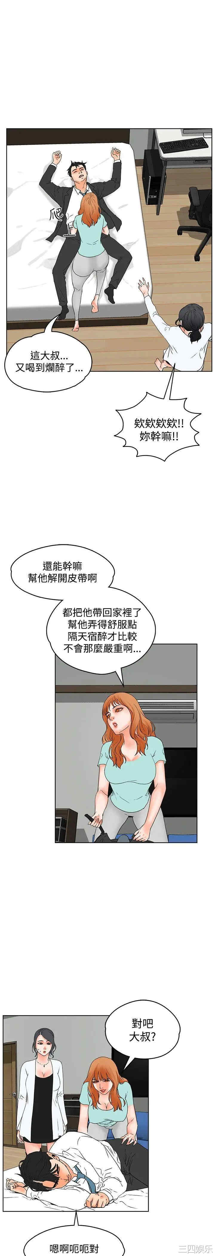 韩国漫画交往的条件韩漫_交往的条件-第19话在线免费阅读-韩国漫画-第16张图片