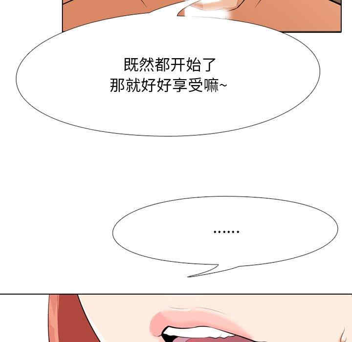 韩国漫画同事换换爱韩漫_同事换换爱-第一话在线免费阅读-韩国漫画-第75张图片