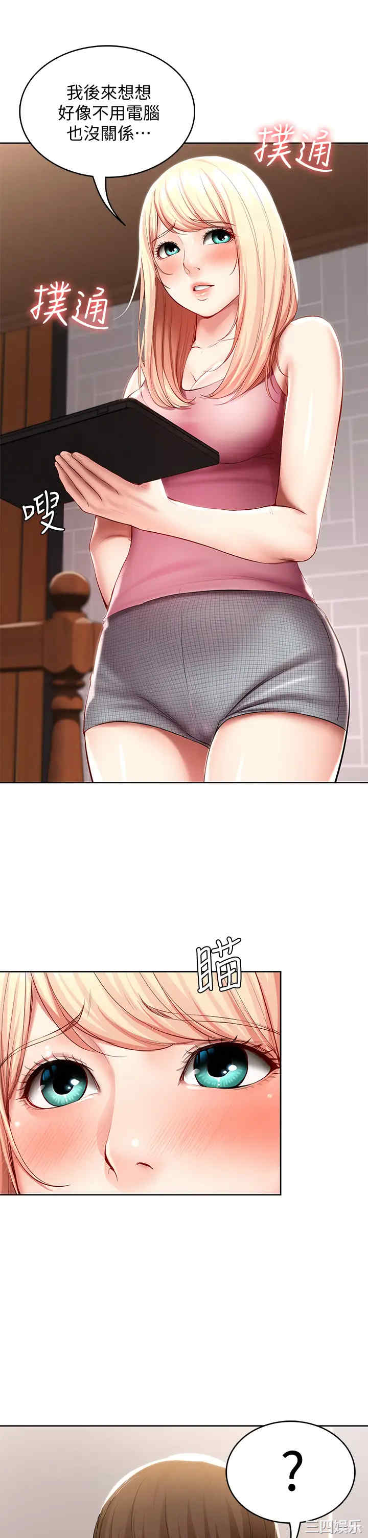 韩国漫画韩漫_寄宿日记-第51话在线免费阅读-韩国漫画-第21张图片