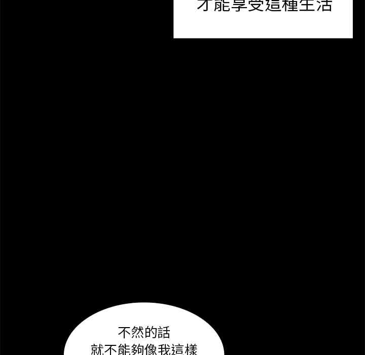 韩国漫画邻居的逆袭/邻家三姐妹韩漫_邻居的逆袭/邻家三姐妹-第13话在线免费阅读-韩国漫画-第23张图片