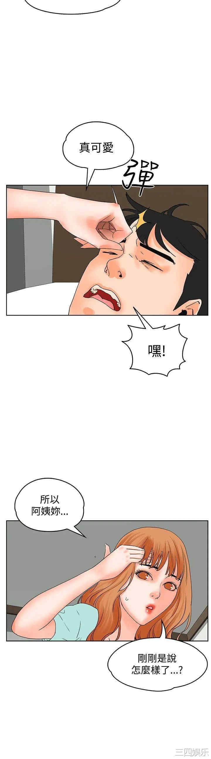 韩国漫画交往的条件韩漫_交往的条件-第19话在线免费阅读-韩国漫画-第17张图片