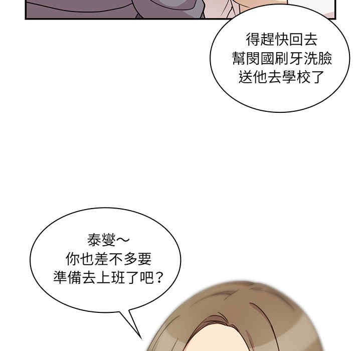 韩国漫画邻居的逆袭/邻家三姐妹韩漫_邻居的逆袭/邻家三姐妹-第25话在线免费阅读-韩国漫画-第27张图片