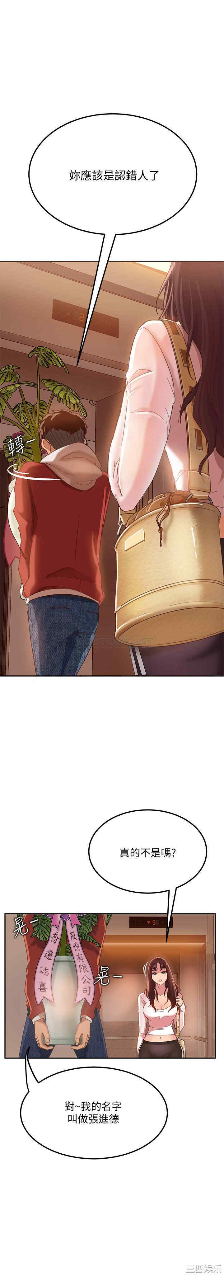 韩国漫画韩漫_不良女房客-第一话在线免费阅读-韩国漫画-第17张图片