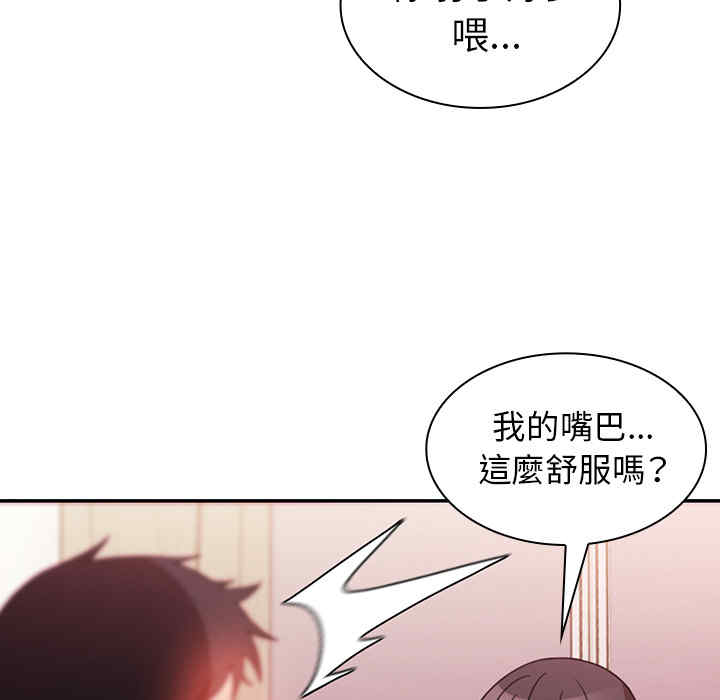 韩国漫画邻居的逆袭/邻家三姐妹韩漫_邻居的逆袭/邻家三姐妹-第19话在线免费阅读-韩国漫画-第24张图片