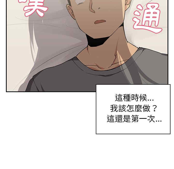 韩国漫画邻居的逆袭/邻家三姐妹韩漫_邻居的逆袭/邻家三姐妹-第3话在线免费阅读-韩国漫画-第75张图片