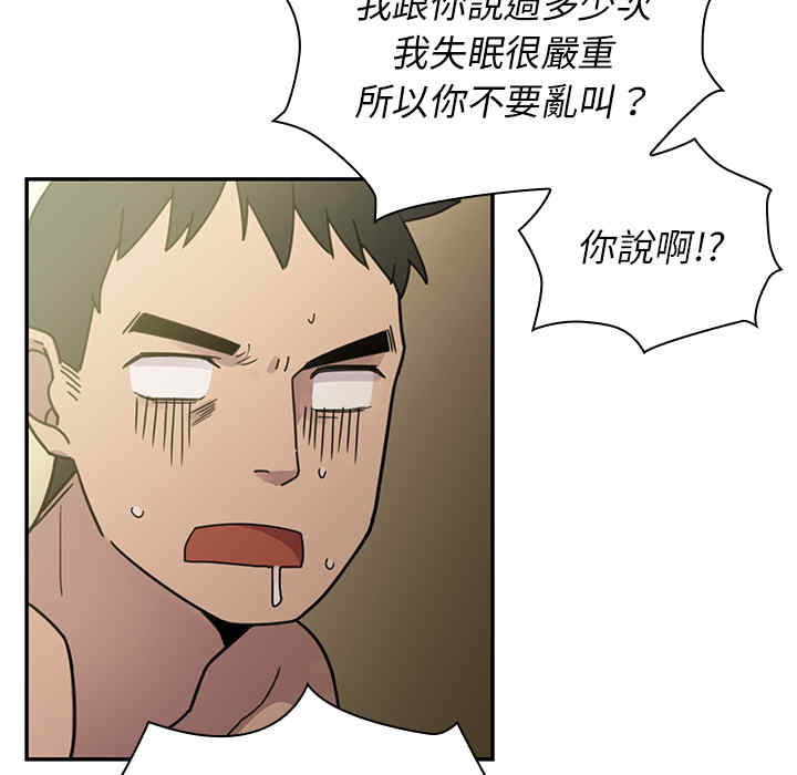 韩国漫画邻居的逆袭/邻家三姐妹韩漫_邻居的逆袭/邻家三姐妹-第7话在线免费阅读-韩国漫画-第126张图片