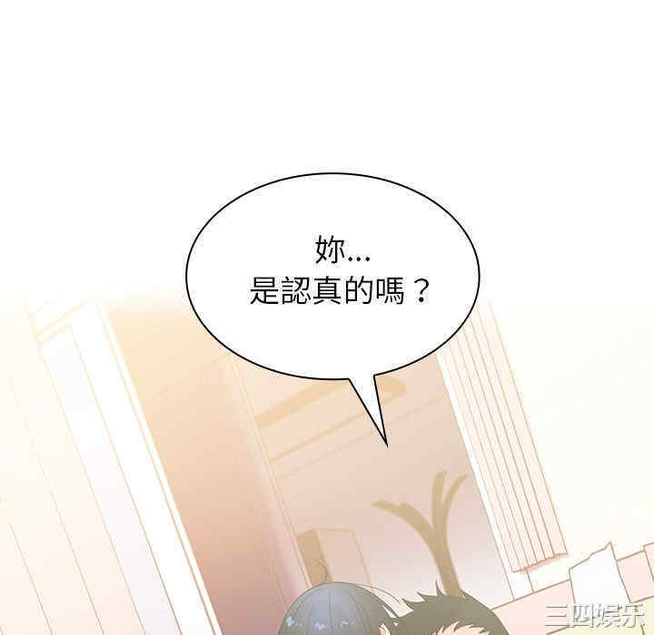 韩国漫画邻居的逆袭/邻家三姐妹韩漫_邻居的逆袭/邻家三姐妹-第3话在线免费阅读-韩国漫画-第76张图片