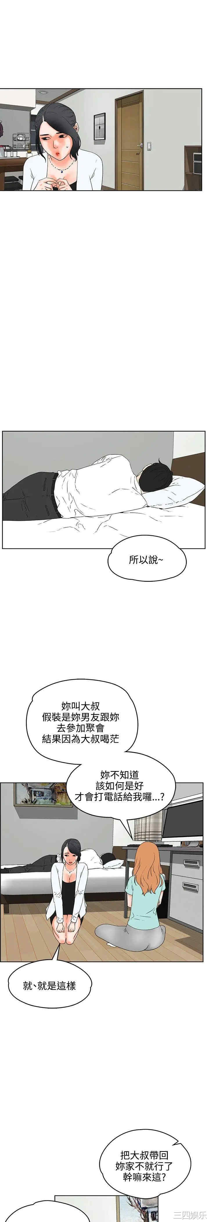 韩国漫画交往的条件韩漫_交往的条件-第19话在线免费阅读-韩国漫画-第18张图片